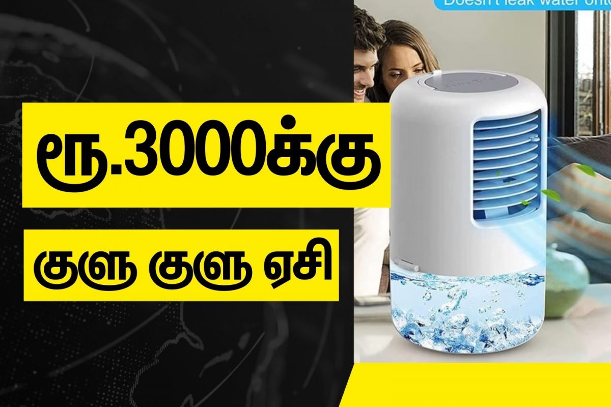 ஏசி
