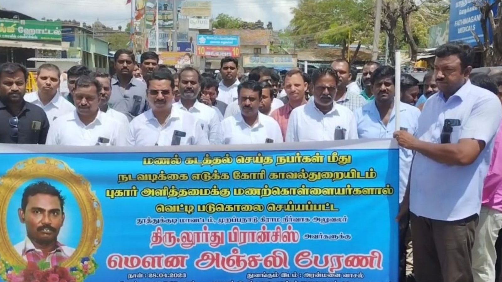 படுகொலையான விஏஓ லூர்து பிரான்சிஸ் :  ராமநாதபுரத்தில் கிராம நிர்வாக அலுவலர்கள் மௌன அஞ்சலி பேரணி!