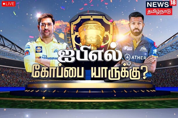 Live: இன்றைய முக்கிய செய்திகள் உடனுக்குடன்