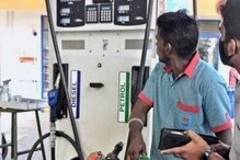 ஓராண்டு காலமாக ஒரே விலையில் தொடரும் பெட்ரோல், டீசல் விலை