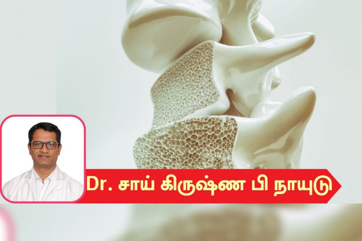தசைகள் மற்றும் எலும்புகள் வலுவடைய நாம் கடைப்பிடிக்க வேண்டிய உணவுகள்