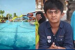 தீம் பார்கில் தண்ணீரில் விளையாடிய சிறுவன் மரணம் - அதிர்ச்சி தகவல்