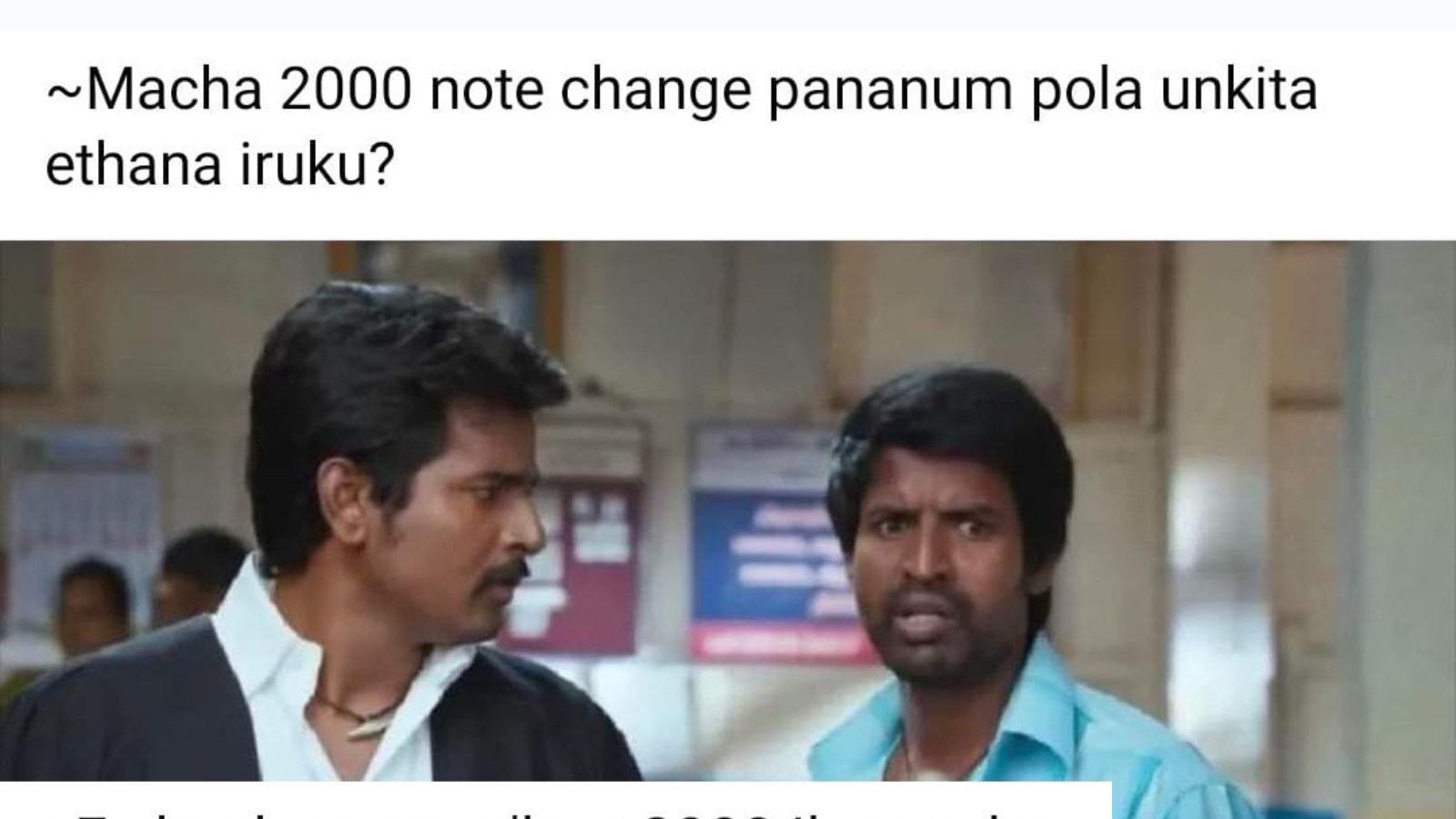 என் அக்கவுண்ட்லேயே 2,000 இல்ல மாப்ள... இணையத்தில் வைரலாகும் மீம்ஸ்..!
