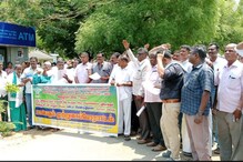விருதுநகர் மாவட்ட ஆட்சியர் அலுவலகத்தை முற்றுகையிட்ட வங்கி ஊழியர்கள்.. காரணம் என்ன?