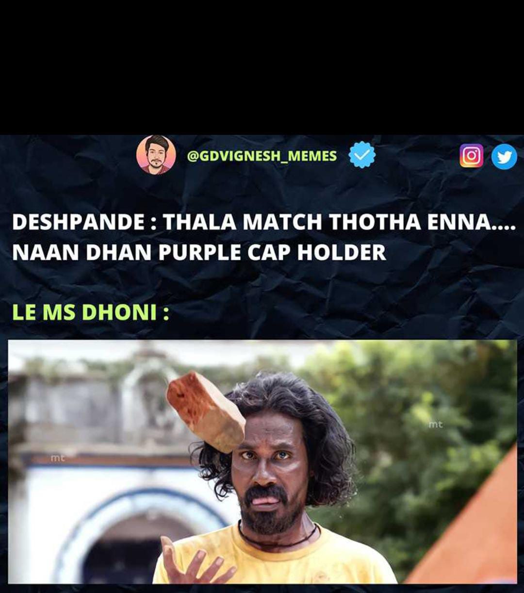  சமூக வலைதளங்களில் வைரலாகும் மீம்ஸ்