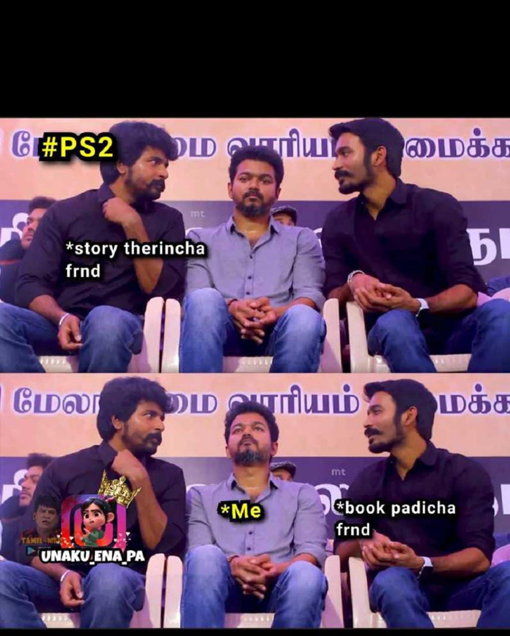  சமூக வலைதளங்களில் வைரலாகும் மீம்ஸ்