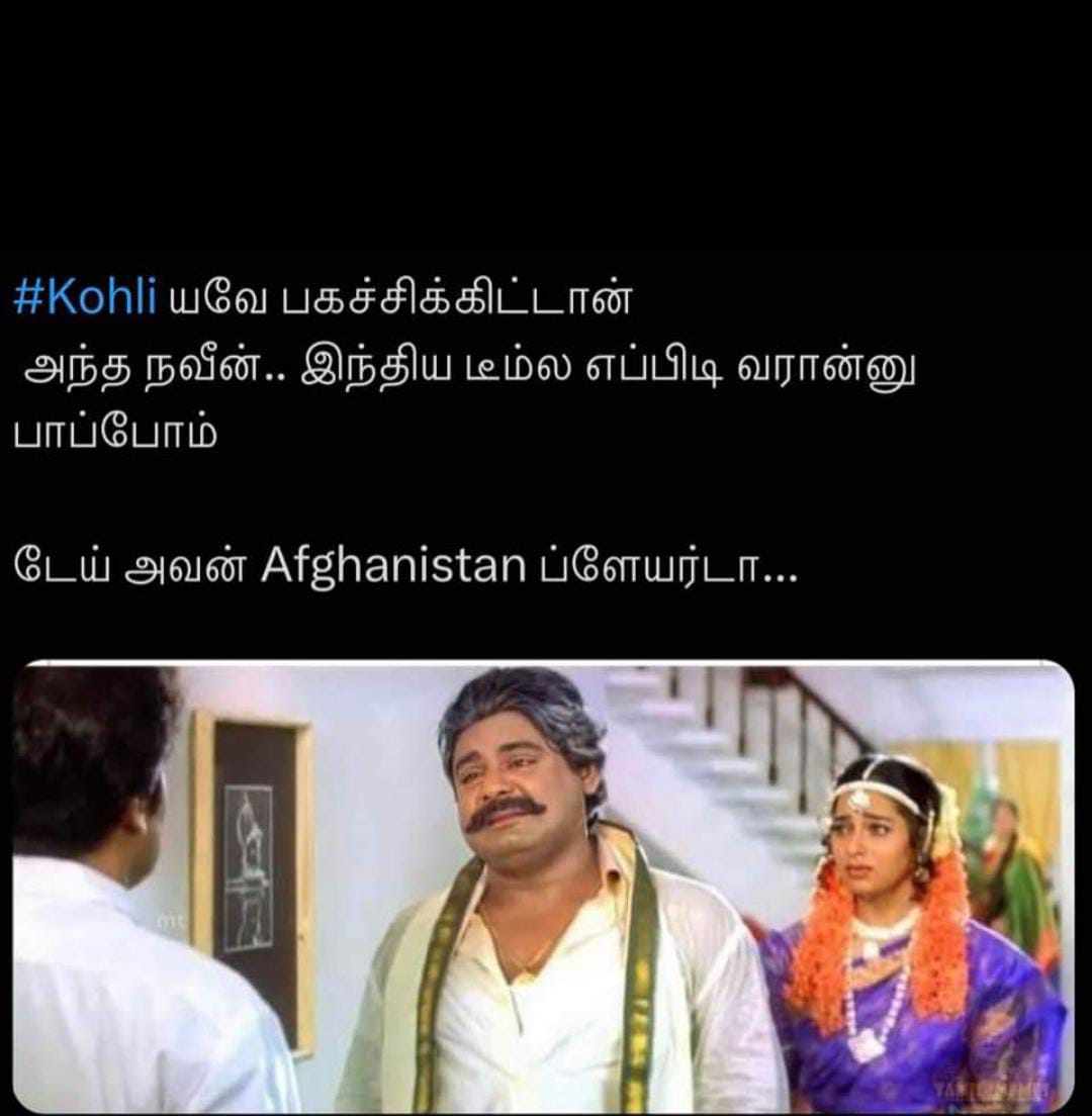  சமூக வலைதளங்களில் வைரலாகும் கிரிக்கெட் மீம்ஸ்