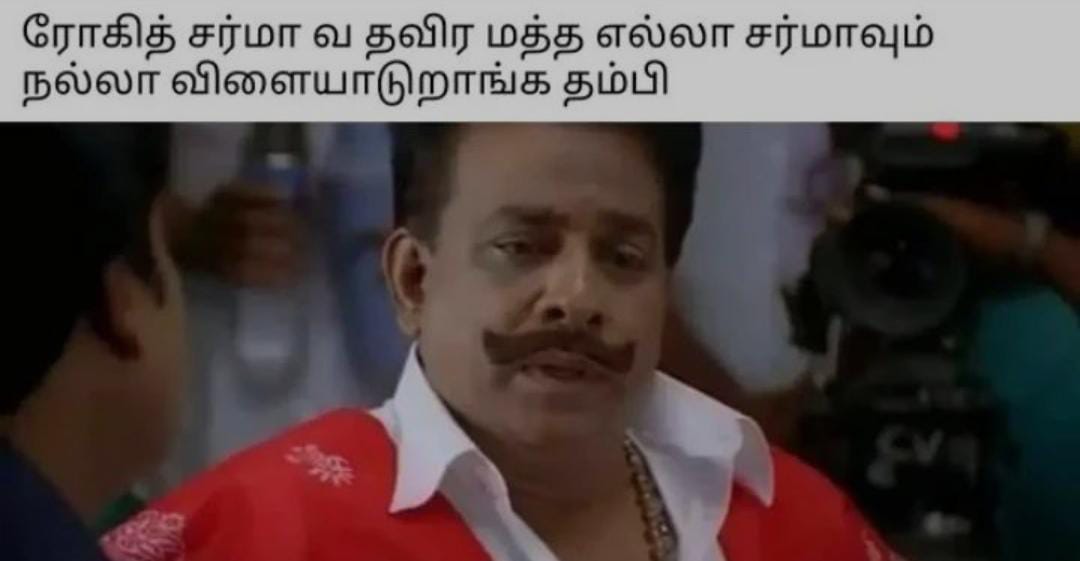  சமூக வலைதளங்களில் வைரலாகும் ஐபிஎல் மீம்ஸ்