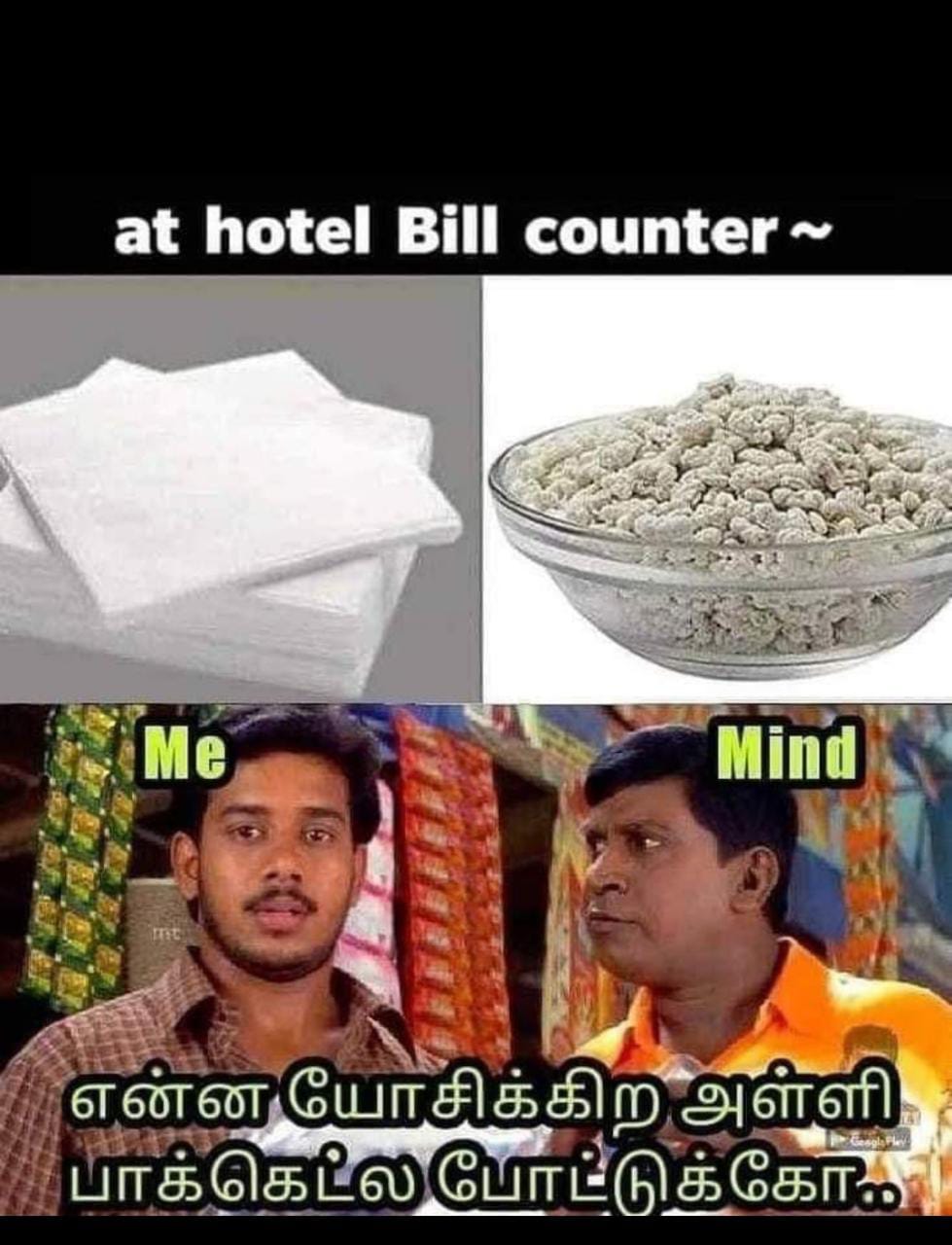  சமூக வலைதளங்களில் வைரலாகும் மீம்ஸ்