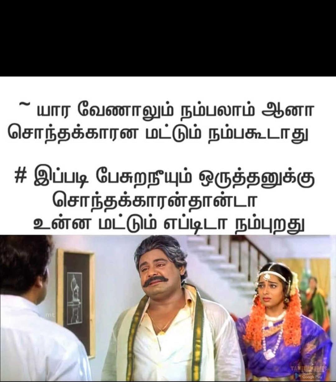  சமூக வலைதளங்களில் வைரலாகும் மீம்ஸ்