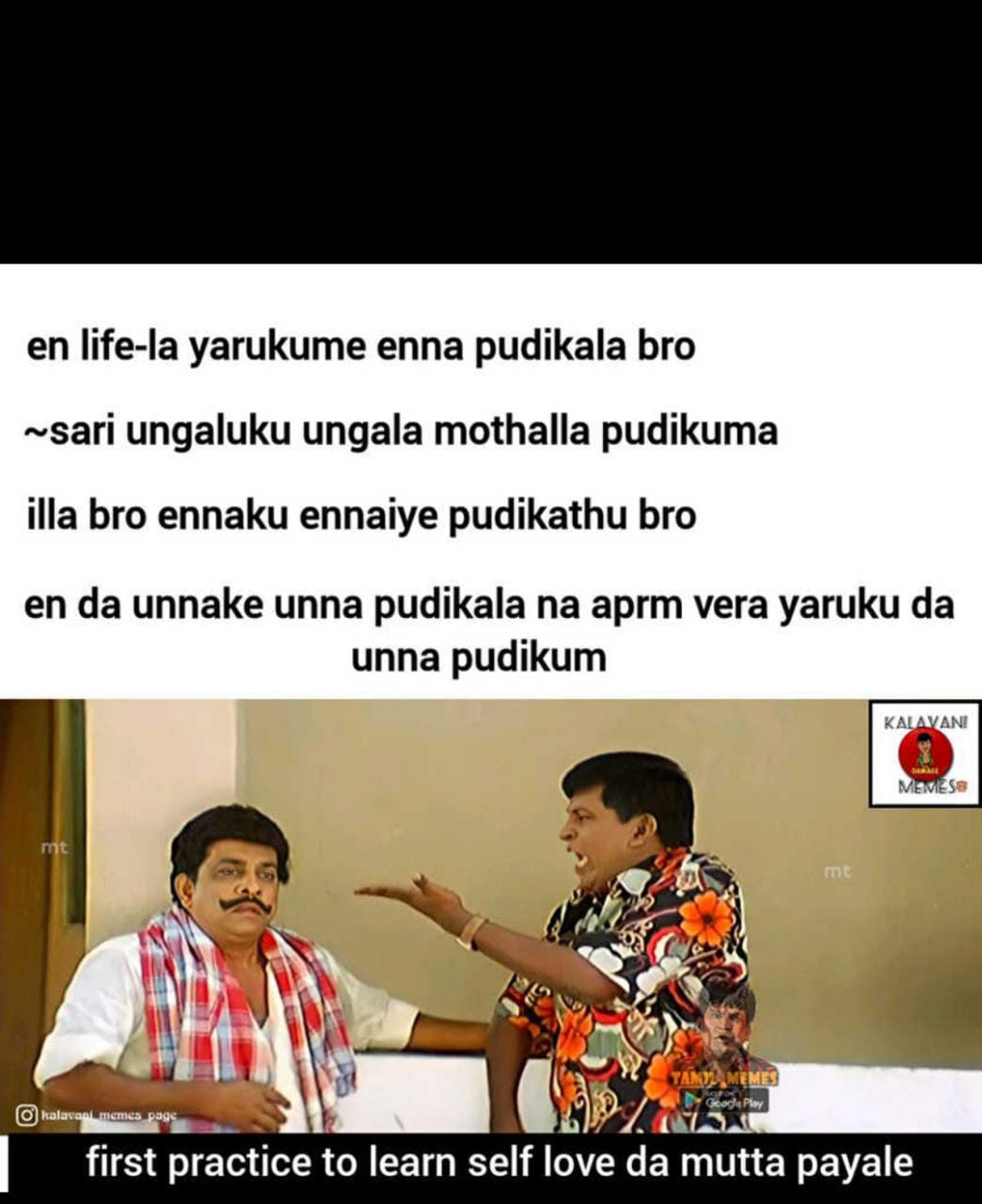  சமூக வலைதளங்களில் வைரலாகும் மீம்ஸ்
