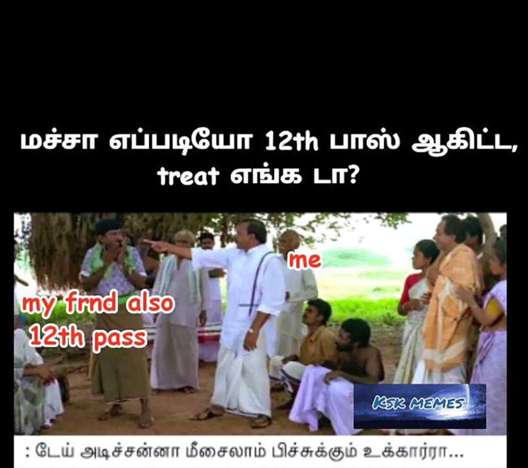  சமூக வலைதளங்களில் வைரலாகும் மீம்ஸ்