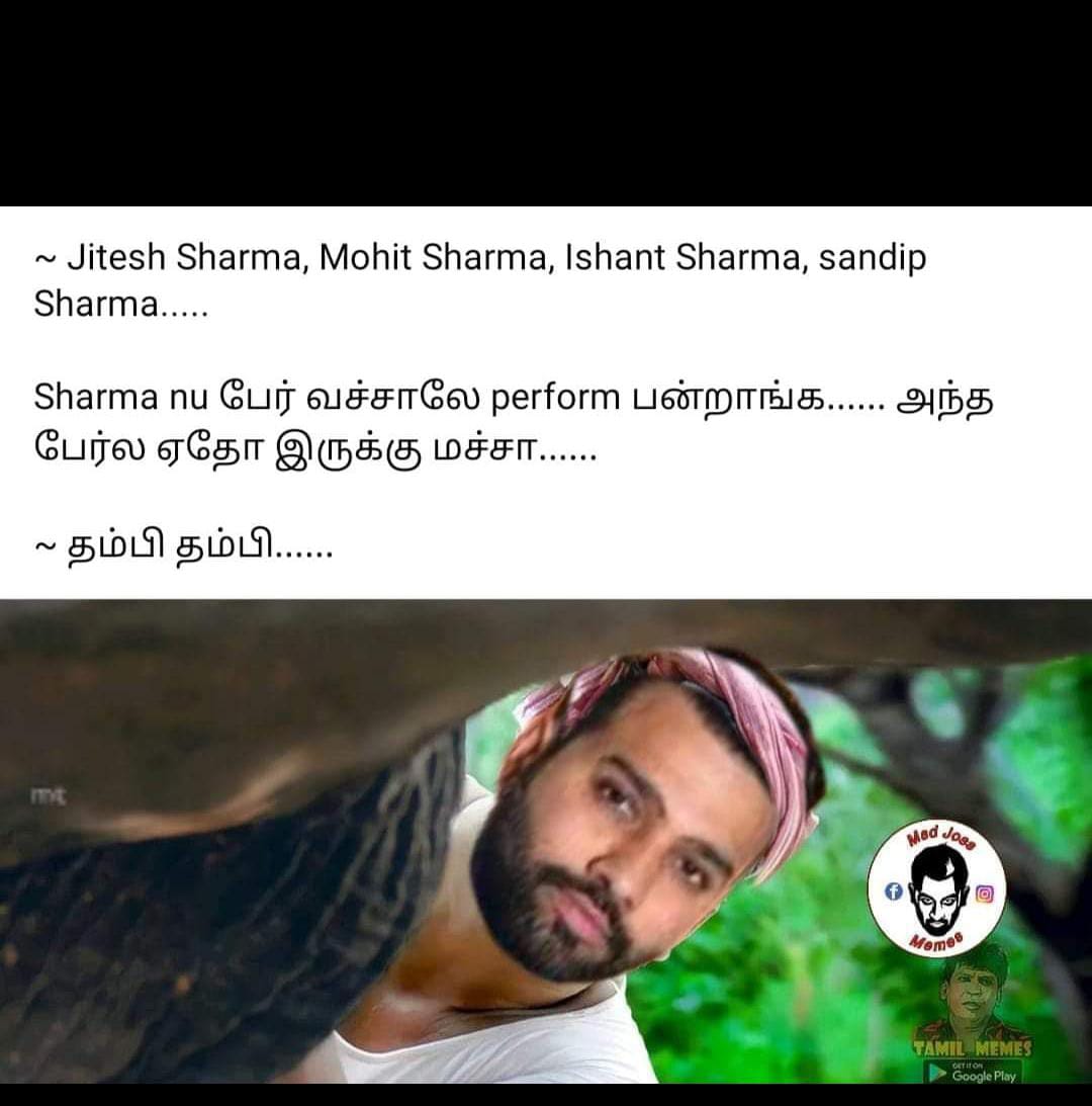  சமூக வலைதளங்களில் வைரலாகும் கிரிக்கெட் மீம்ஸ்