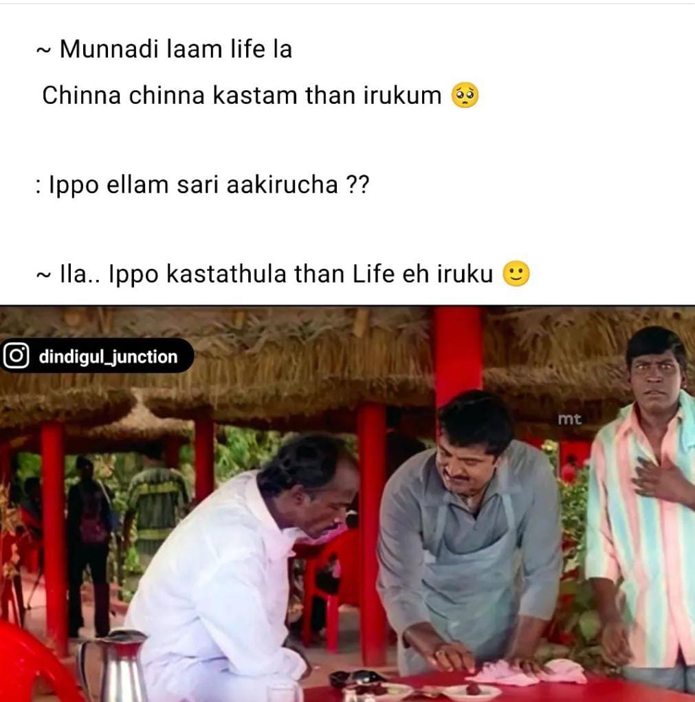  சமூக வலைதளங்களில் வைரலாகும் மீம்ஸ்
