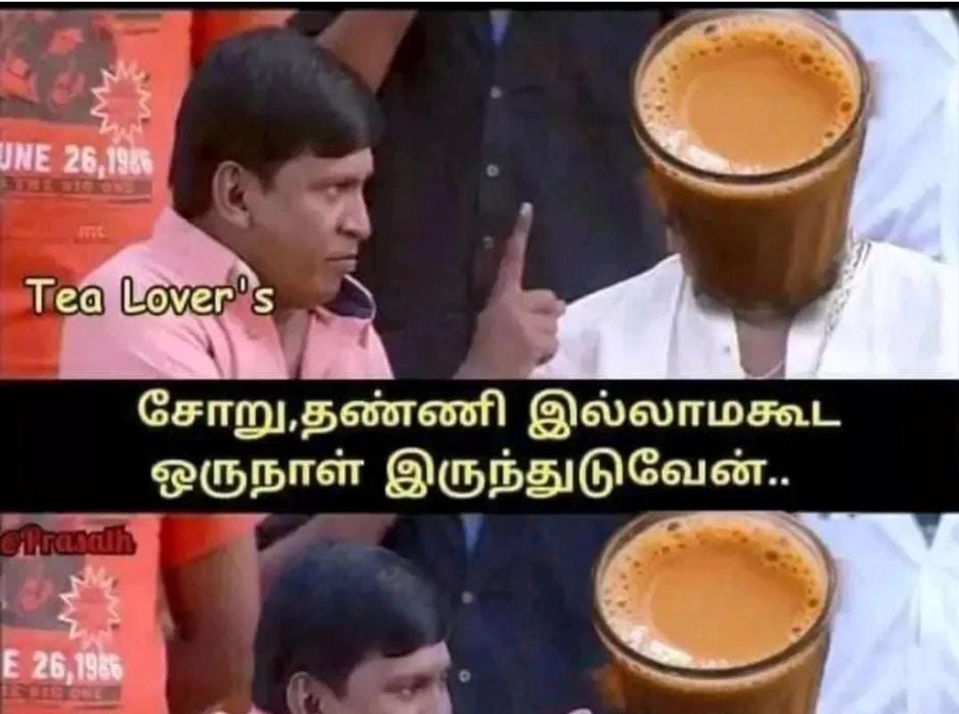  சமூகவலைத்தளத்தில் வைரலாகும் மீம்ஸ்