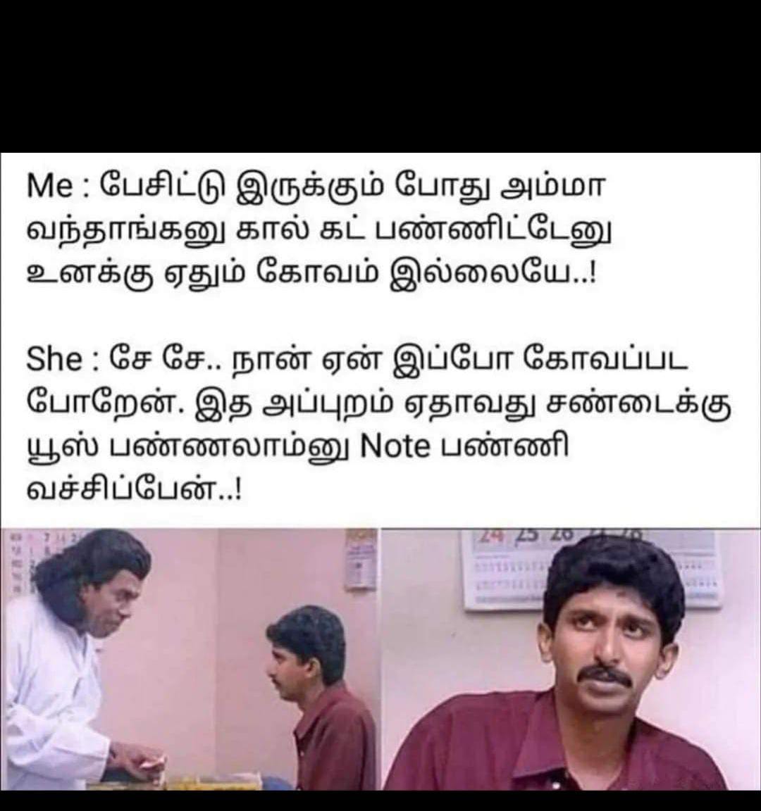  சமூக வலைதளங்களில் வைரலாகும் மீம்ஸ்