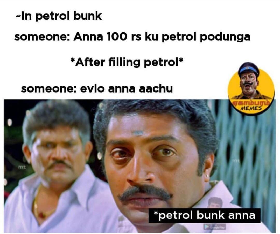  சமூக வலைதளங்களில் வைரலாகும் மீம்ஸ்