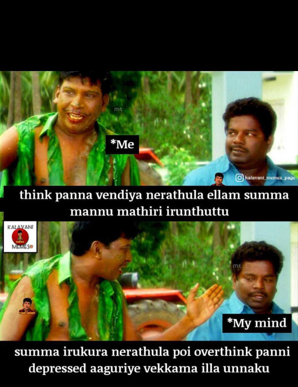  சமூக வலைதளங்களில் வைரலாகும் மீம்ஸ்