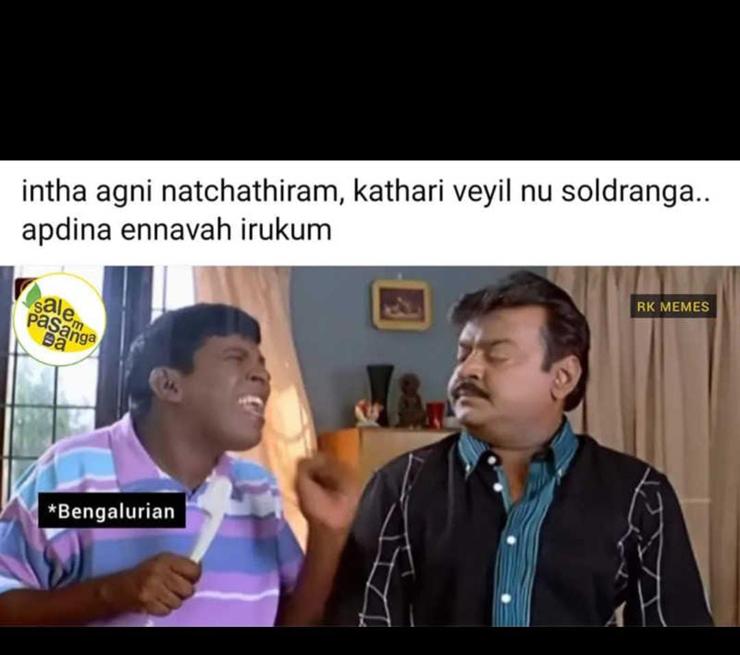  சமூக வலைதளங்களில் வைரலாகும் மீம்ஸ்