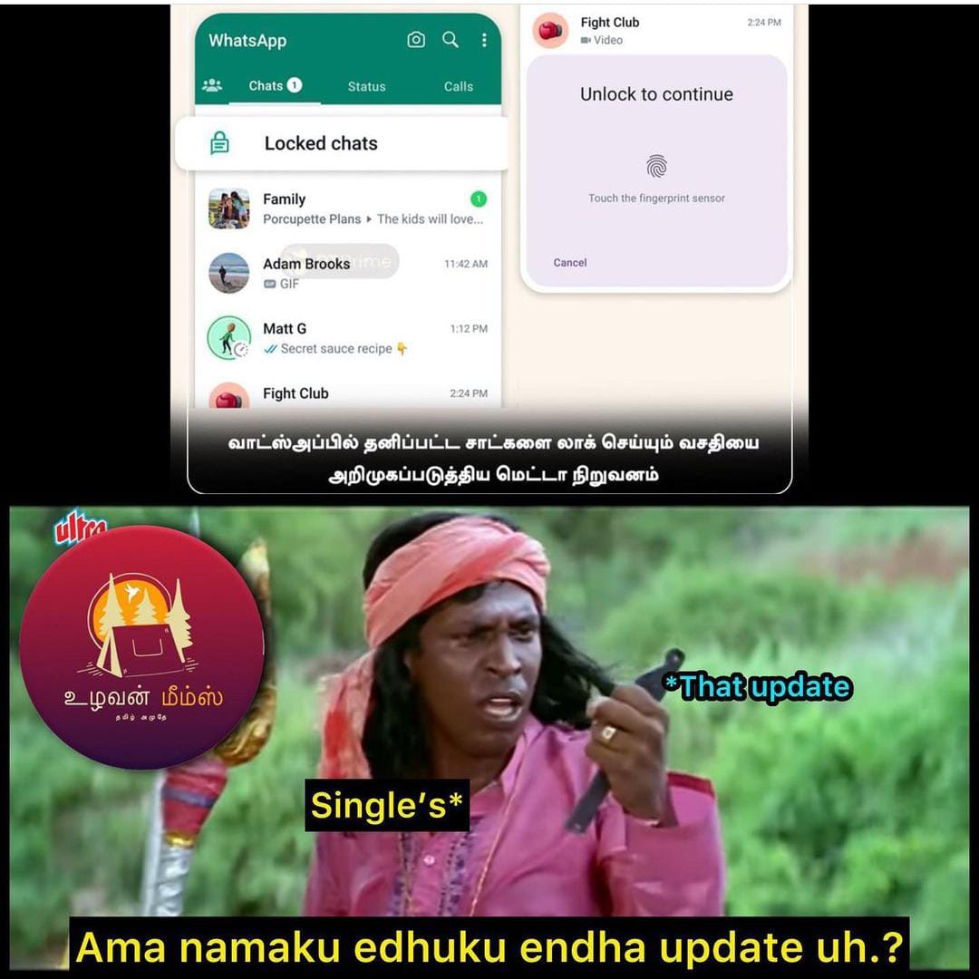  சமூக வலைதளங்களில் வைரலாகும் மீம்ஸ்