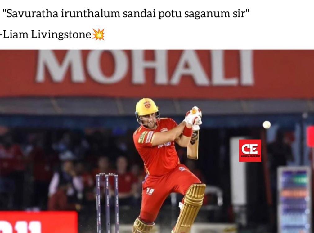  சமூக வலைதளங்களில் வைரலாகும் ஐபிஎல் மீம்ஸ்
