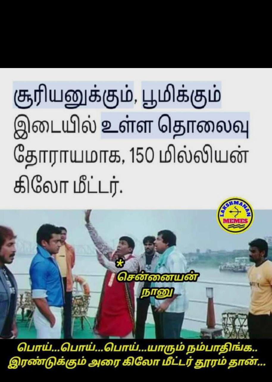  சமூக வலைதளங்களில் வைரலாகும் வெயில் மீம்ஸ்