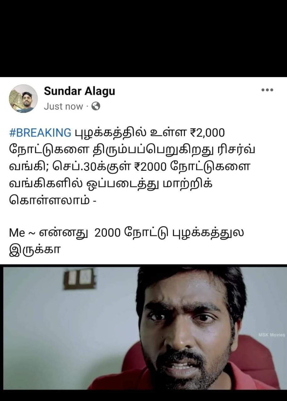 வைரல் , வைரலாகும் மீம்ஸ், வடிவேலு மீம்ஸ், தமிழ் மீம்ஸ், சிரிக்க வைக்கும் தமிழ் மீம்ஸ், " width="916" height="1280" /> சமூக வலைதளங்களில் வைரலாகும் மீம்ஸ்
