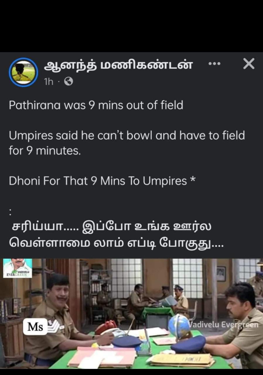  சமூக வலைதளங்களில் வைரலாகும் ஐபிஎல் மீம்ஸ்