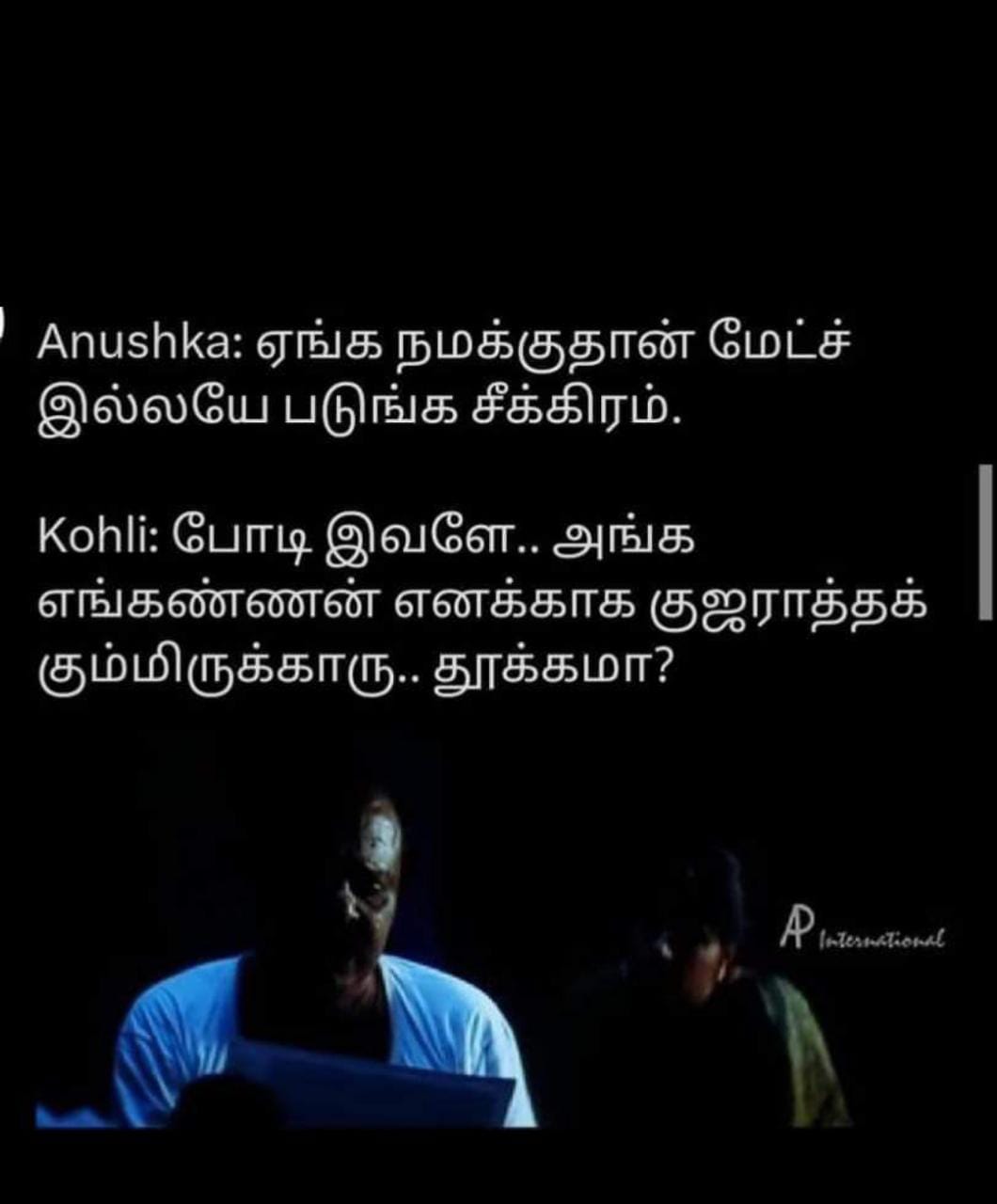  சமூக வலைதளங்களில் வைரலாகும் ஐபிஎல் மீம்ஸ்