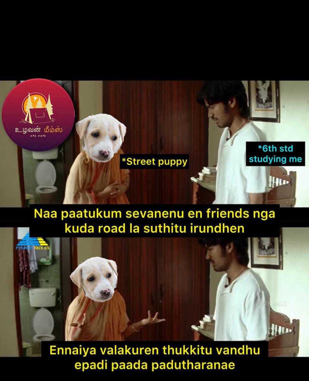  சமூக வலைதளங்களில் வைரலாகும் மீம்ஸ்