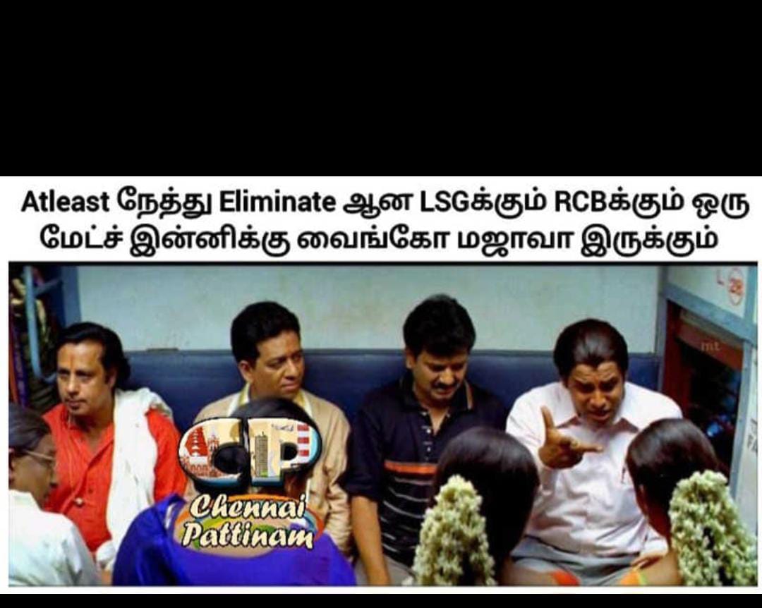  சமூக வலைதளங்களில் வைரலாகும் மீம்ஸ்