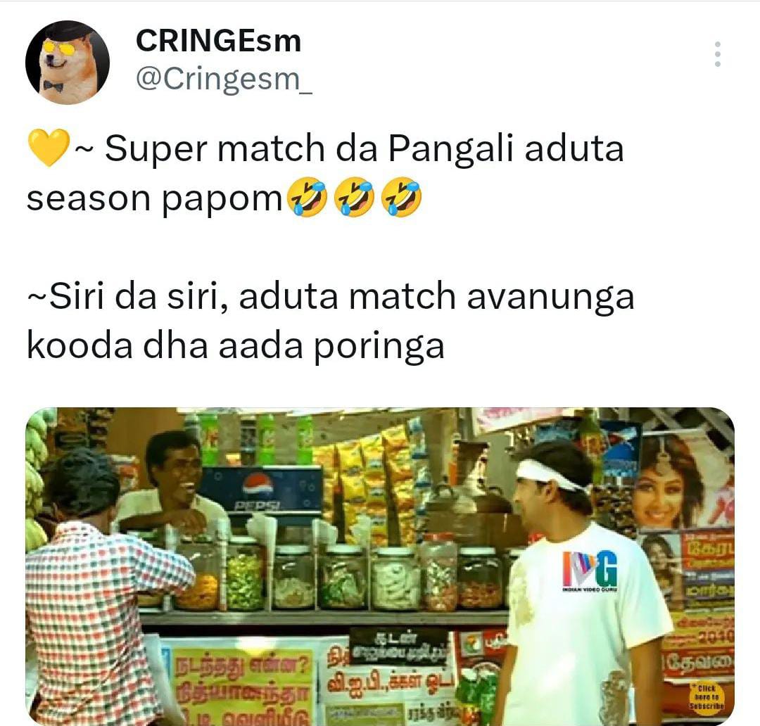  சமூக வலைதளங்களில் வைரலாகும் ஐபிஎல் மீம்ஸ்