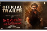 இணையத்தில் கவனம் பெறும் 'காதர் பாட்ஷா என்ற முத்துராமலிங்கம்' ட்ரெய்லர்