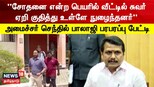 வருமான வரித்துறை சோதனைக்கு ஒத்துழைப்பு வழங்கத் தயார் - செந்தில் பாலாஜி