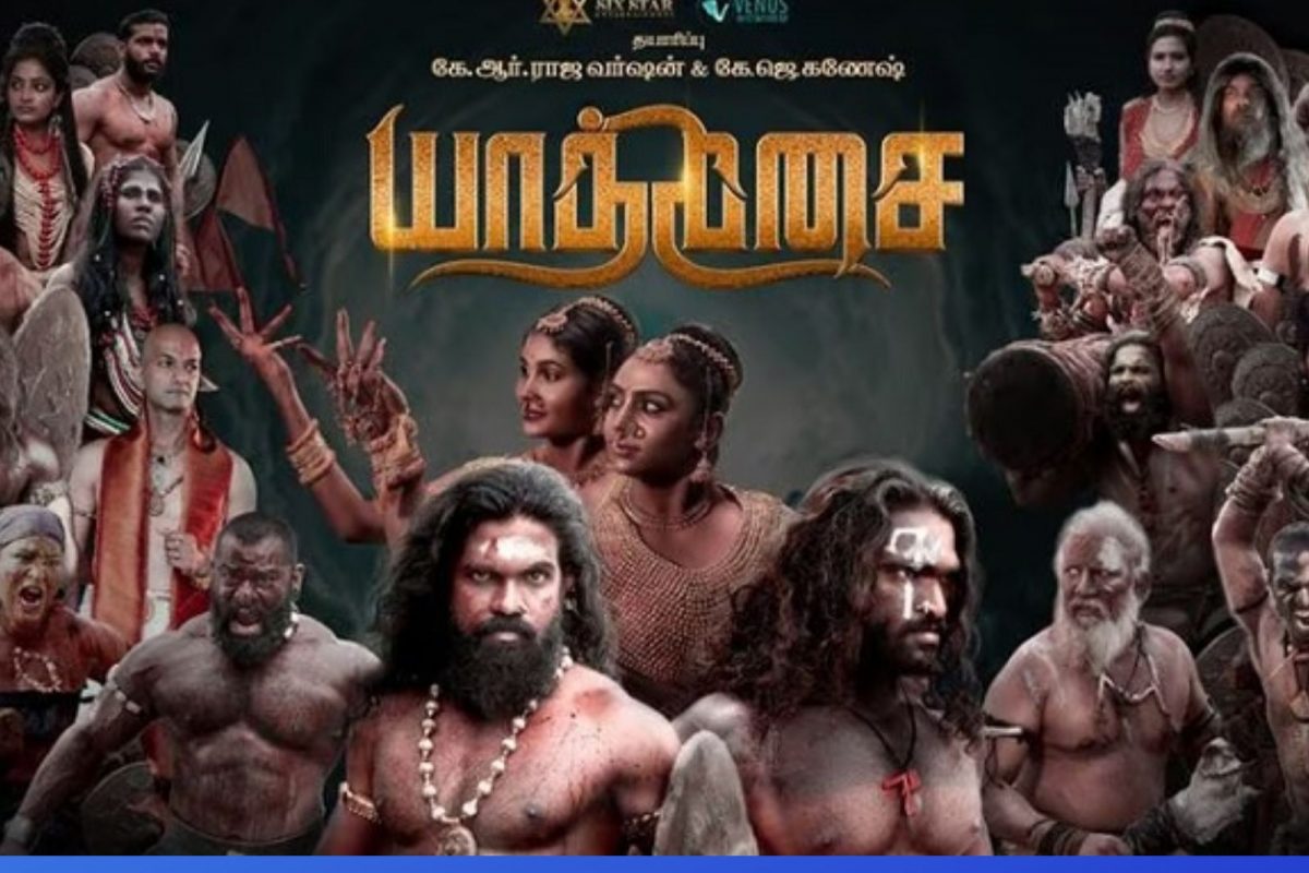 யாத்திசை