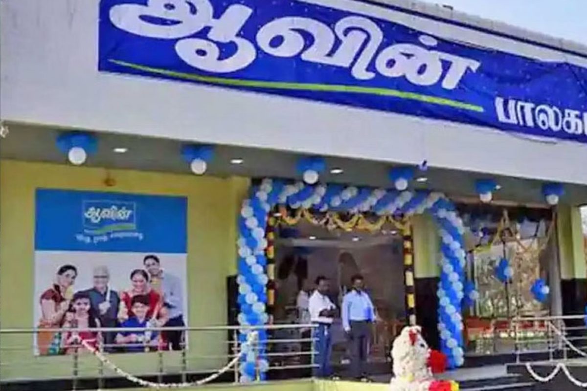 ஆவின் பாலகம்