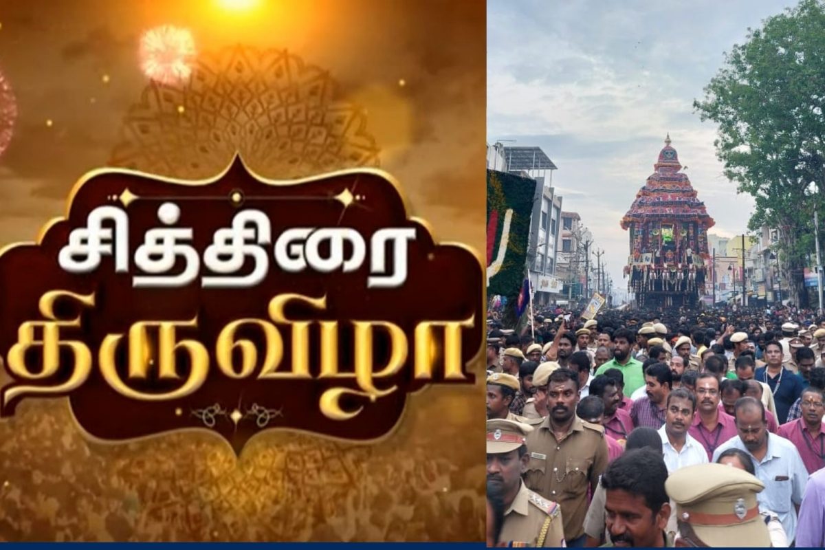 மதுரை சித்திரை திருவிழா