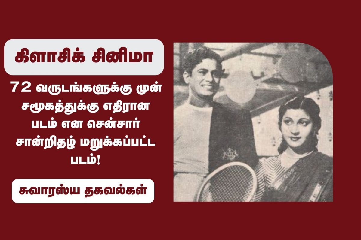 ராஜாம்பாள்