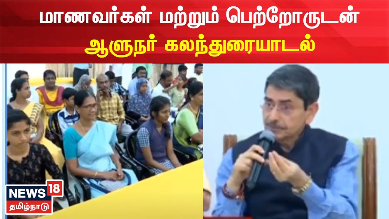 ஆளுநரிடம் வாழ்த்து பெற்ற மாணவர்கள்...