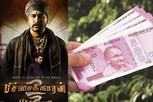 பிச்சைக்காரன் படமும்.. பணமதிப்பிழப்பும்.. என்ன ஒரு ஒற்றுமை!
