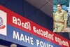 லீவு எடுக்காமல் சுற்றுலா சென்ற போலீஸ்... அதிரடி நடவடிக்கை