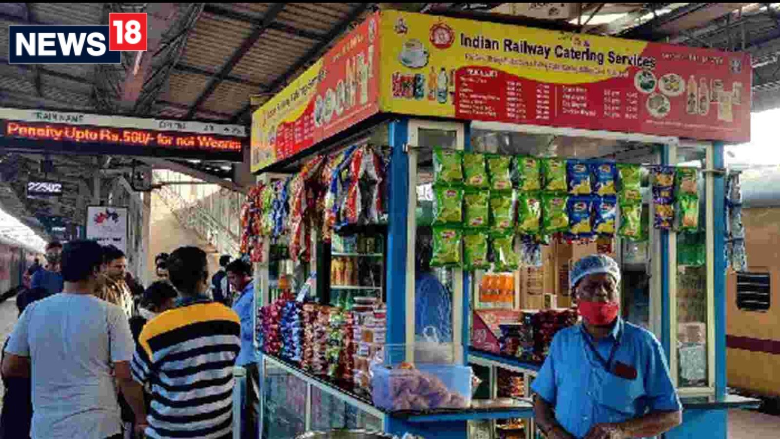 ரயிலில் பொருட்களுக்கு MRP-யை விட அதிகமாக பணம் கேட்டால் எப்படி புகார் செய்வது..?