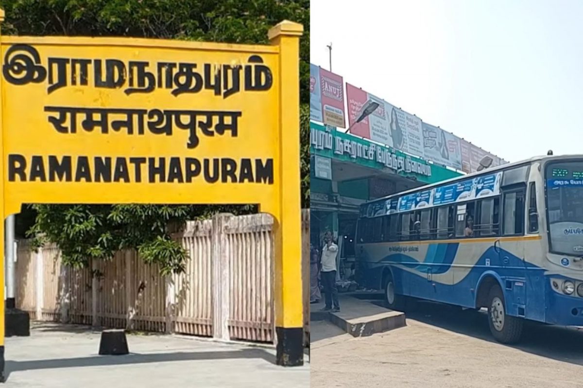 ராமநாதபுரம்
