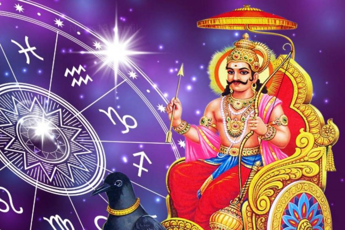 உங்க ராசிக்கு ஏழரை சனி எப்போது முடிவடையும் என்பதை எப்படி கணக்கிடுவது?
