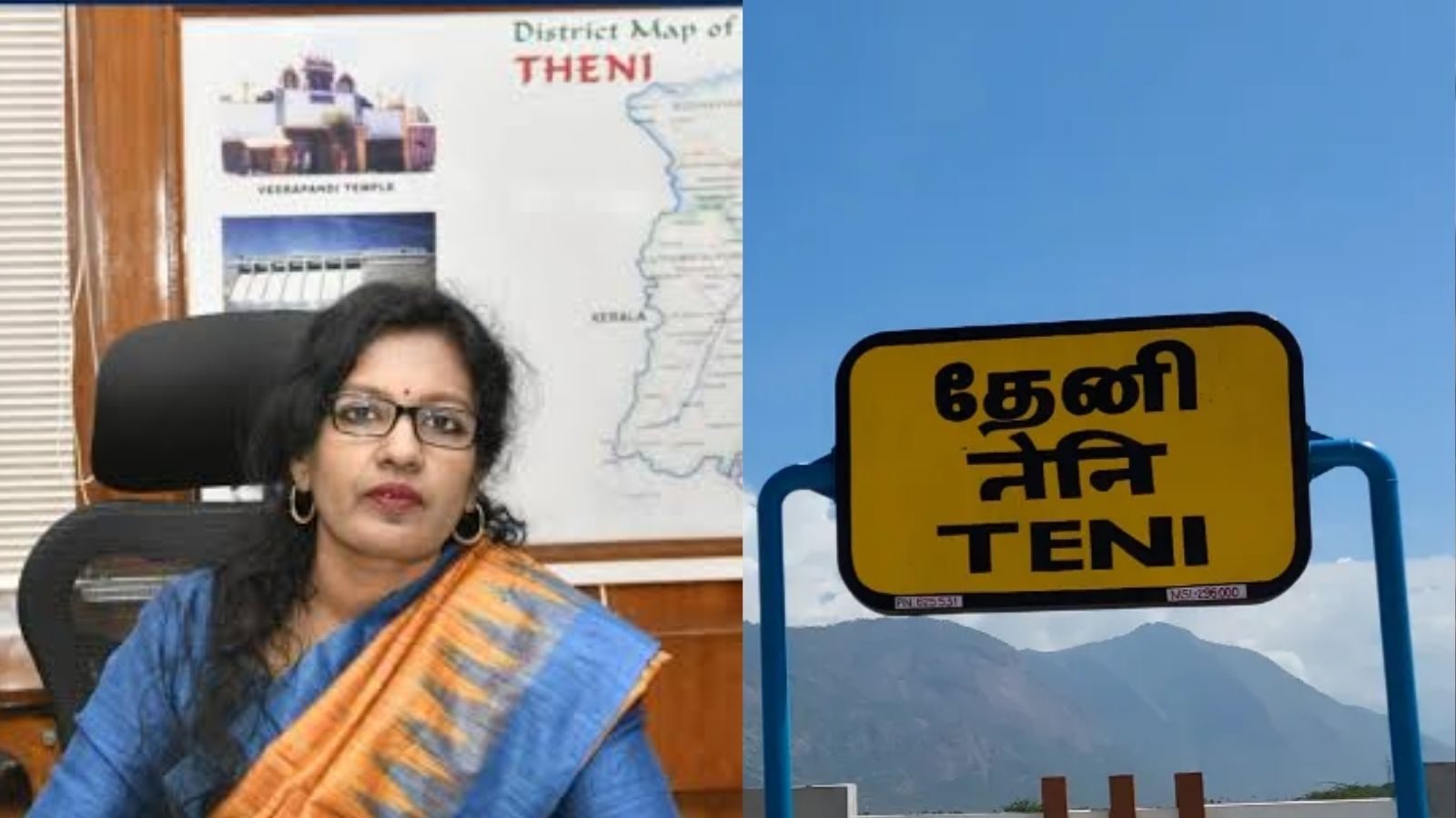 தேனி மக்களுக்கு குட்நியூஸ்.. மே 12ம் தேதி உள்ளூர் விடுமுறை! எதற்கு தெரியுமா?