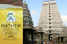 திருவண்ணாமலை கோவில் விபூதி பாக்கெட்டில் அன்னை தெரசா படம்... இந்து முன்னணி போராட்டம்- சிவாச்சாரியார்கள் சஸ்பெண்ட்