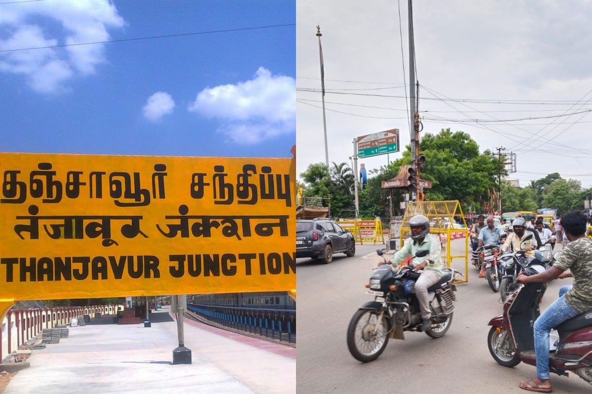 தஞ்சாவூர்