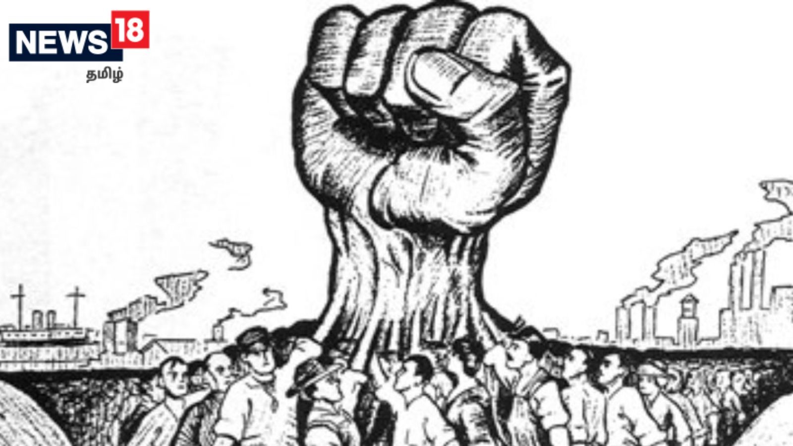 EPFO EXAM NOTES : தொழிற்சங்கங்கள், அதன் சட்டங்கள் குறித்த இந்திய அரசியல் குறிப்புகள்