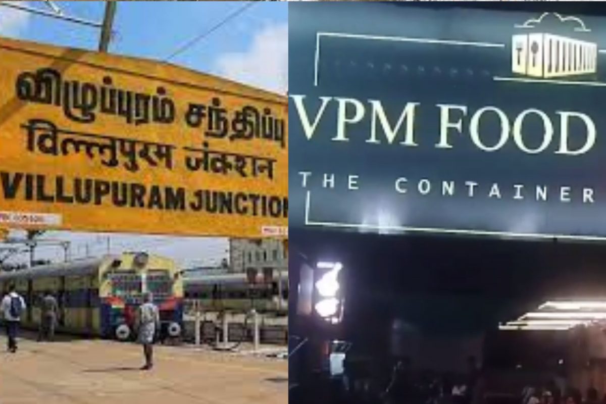 விழுப்புரம்