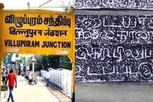 விழுப்புரத்தில் ராஜராஜன் காலத்து சுரங்க அறை, கல்வெட்டு கண்டுபிடிப்பு..!